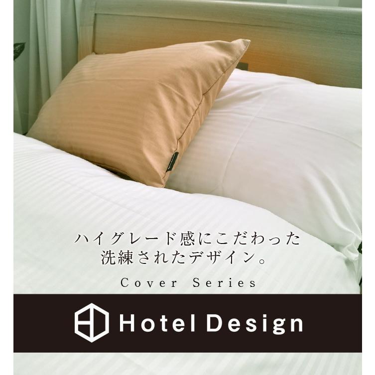 枕カバー ホテルデザイン ピロケース 43×63cm用 枕 カバー まくら カバー ピローケース｜sakai-f｜11
