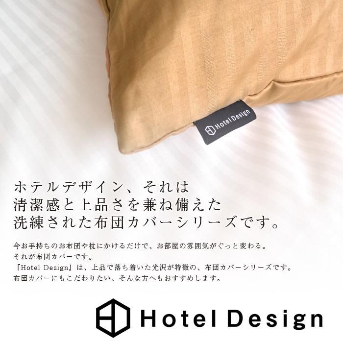 枕カバー ホテルデザイン ピロケース 43×63cm用 枕 カバー まくら カバー ピローケース｜sakai-f｜04
