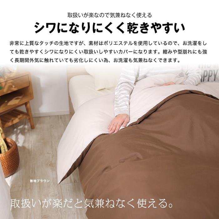 掛け布団カバー シングルサイズorシングルロングサイズ 掛布団 掛け布団カバー シングルサイズorシングルロングサイズ 掛布団