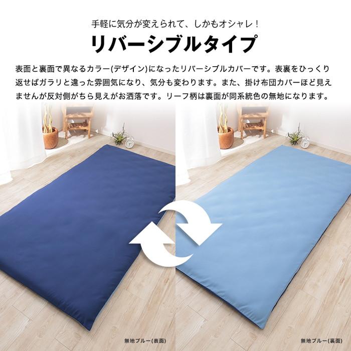 敷布団カバー シングルサイズorシングルロングサイズ 敷き布団 敷布団カバー シングルサイズorシングルロングサイズ 敷き布団