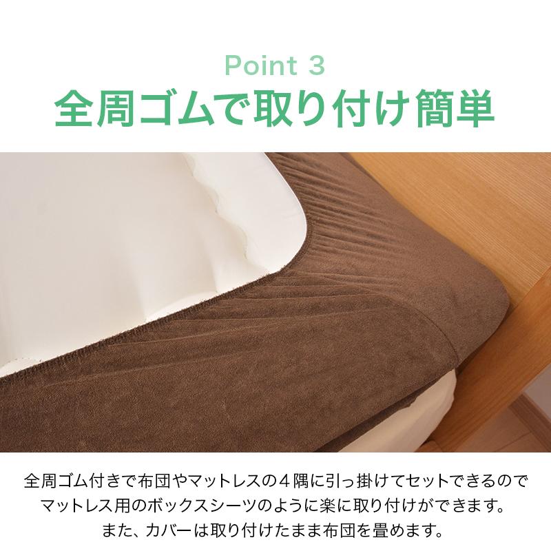easy fit 伸びるワンタッチシーツ/SW、W兼用サイズ 敷布団カバー