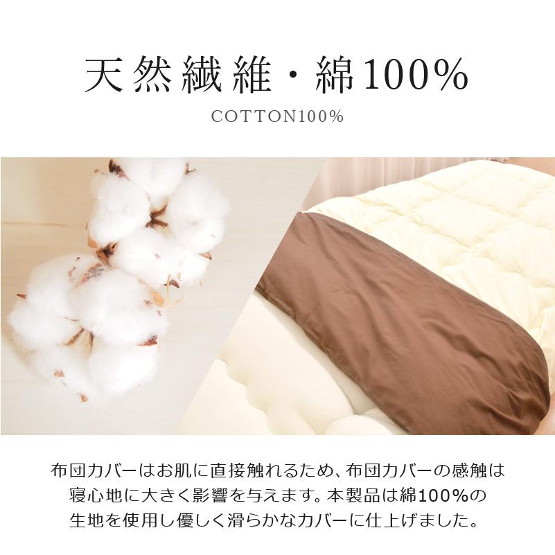 日本製 防ダニ 衿カバー シングル掛け布団用 SEK 綿100% 衿掛カバー