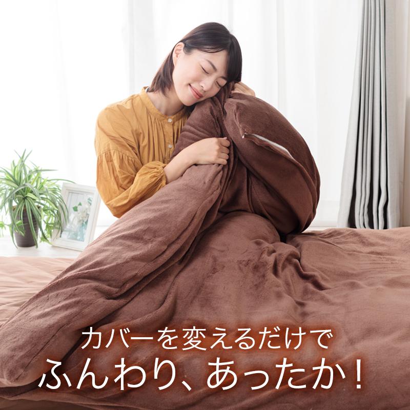 掛け布団 カバー シングル ブランケット 2way 毛布 マイクロファイバー