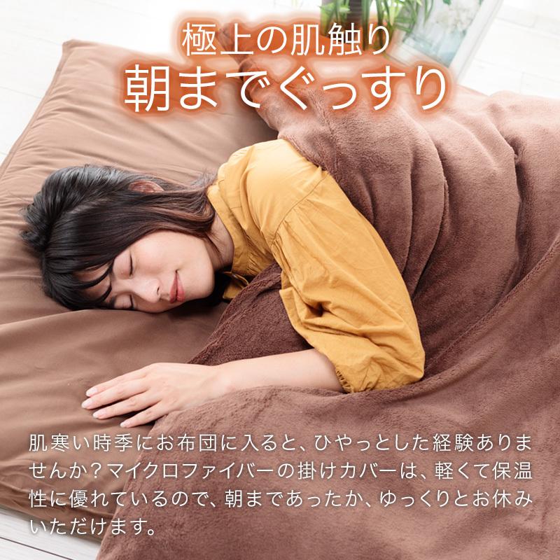 掛け布団 カバー シングル ブランケット 2way 毛布 マイクロファイバー