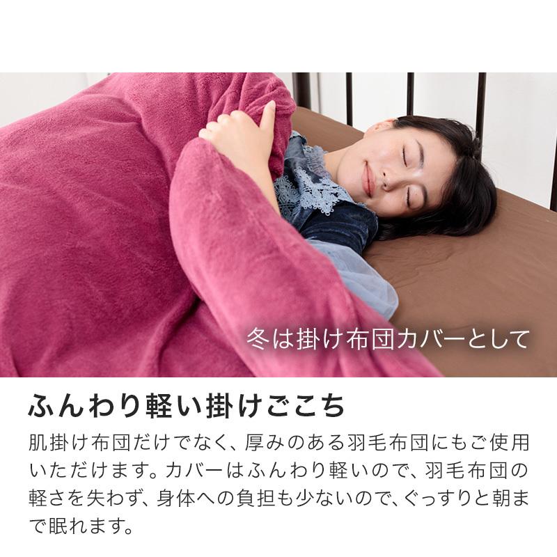 掛け布団 カバー シングル ブランケット 2way 毛布 マイクロファイバー