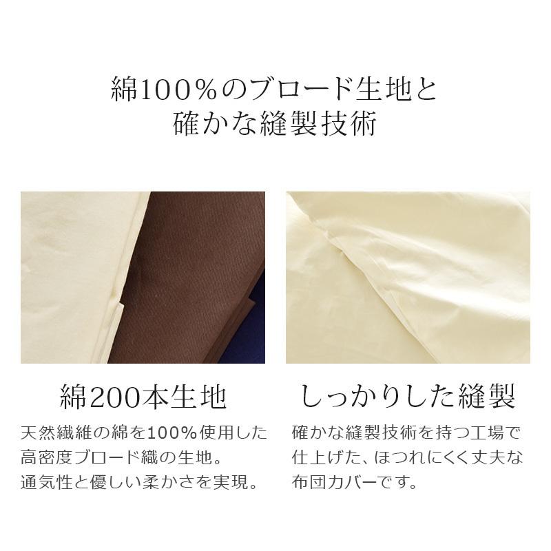 日本製 防ダニ 衿カバー ダブル掛け布団用 衿掛カバー 190×45cm 綿100