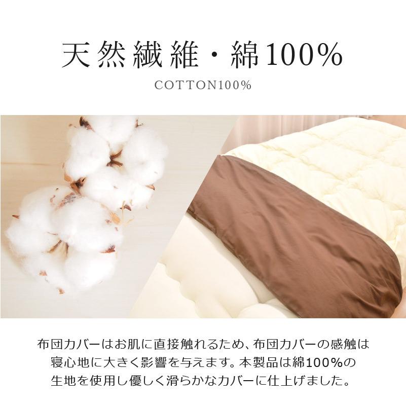 日本製 防ダニ 衿カバー ダブル掛け布団用 衿掛カバー 190×45cm 綿100