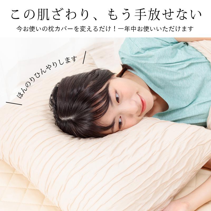 ふわっとさーら 枕カバー ピロケース 43×63cm カバー まくらカバー