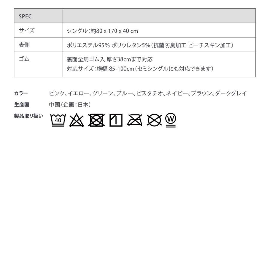 RELAX HOME抗菌防臭加工 のびのびボックスシーツ セミシングル〜シングル|sakai-f|12