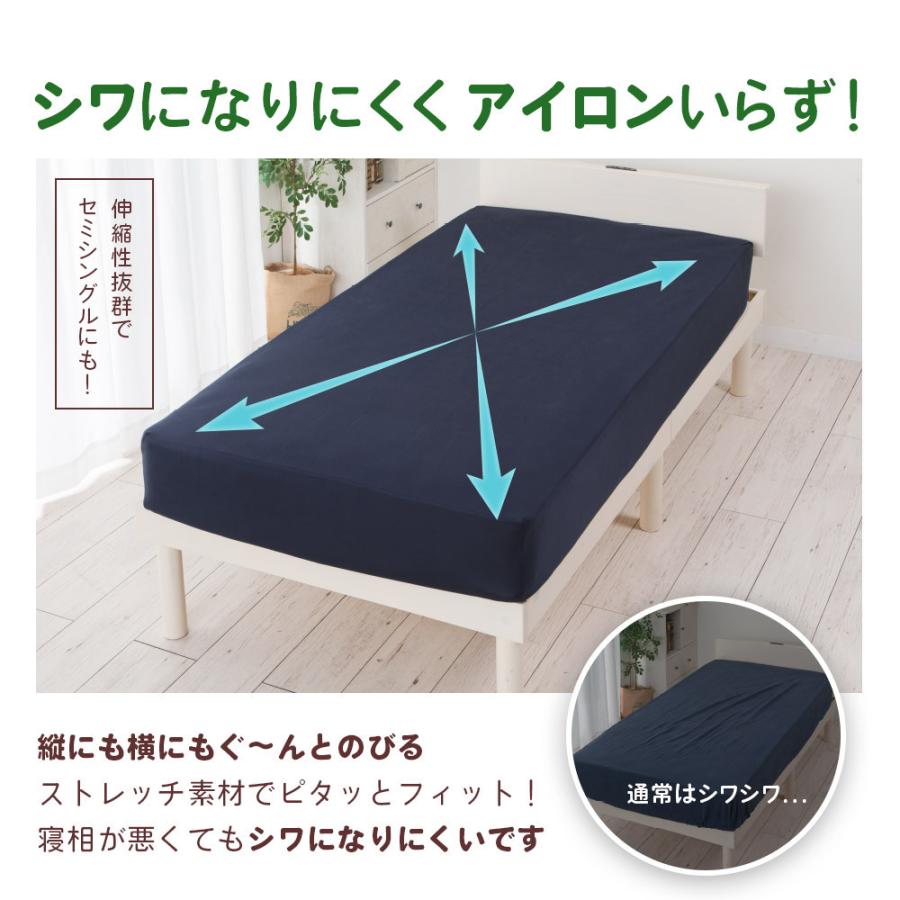 RELAX HOME抗菌防臭加工 のびのびボックスシーツ セミシングル〜シングル|sakai-f|04