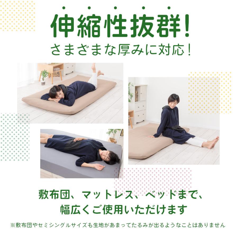 RELAX HOME抗菌防臭加工 のびのびボックスシーツ セミシングル〜シングル|sakai-f|05