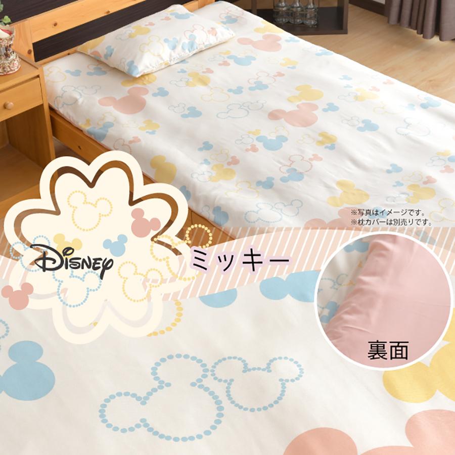 キャラクター柄 敷き布団カバー シングルロングサイズ 選べる4柄 すみ