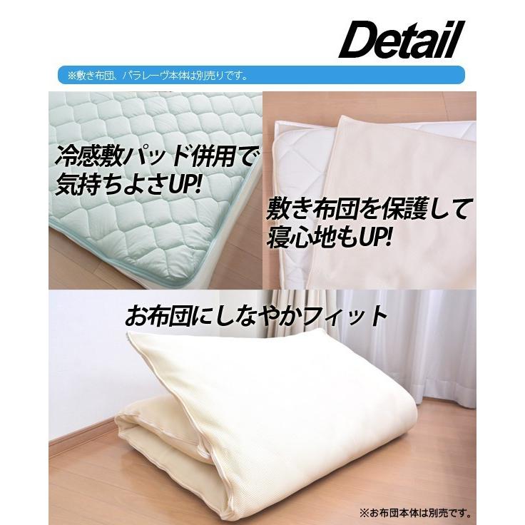 空気が通るハニカムメッシュカバー（ベビーサイズ・敷布団用