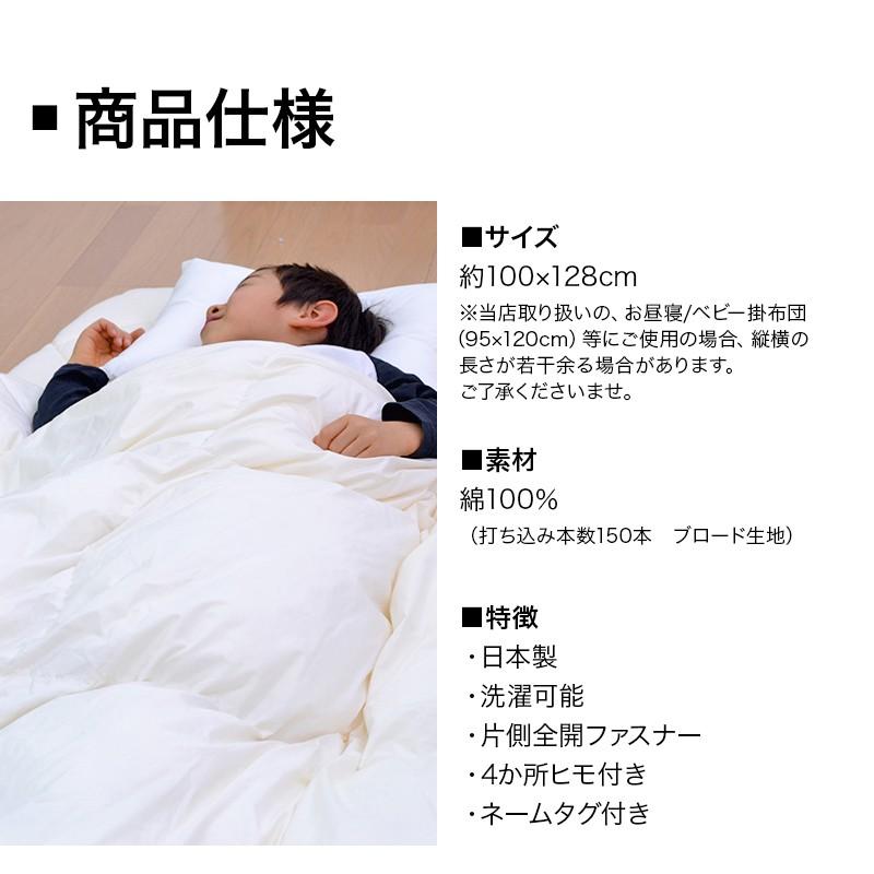 綿100％ 掛布団カバー お昼寝/ベビーサイズ (約100×128cm) 掛け布団