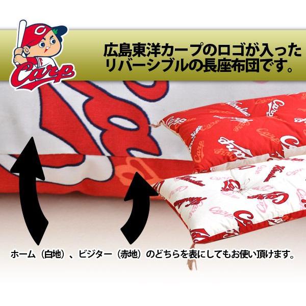 座布団 広島カープ カープグッズ クッション 広島東洋カープ カープ グッズ 座布団 銘仙判 55×59cm : ふとん