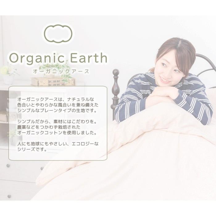 抱き枕 オーガニックアース 抱きまくら 33×135cm オーガニックコットン