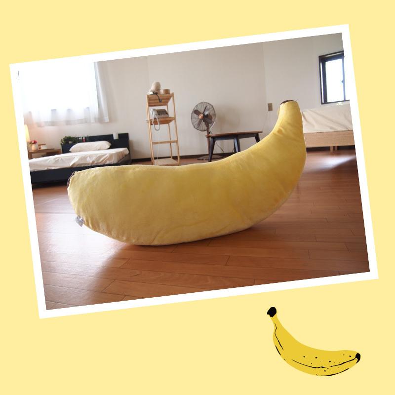 バナナさん（顔入り） 抱き枕 だきまくら 抱きまくら 枕 クッション