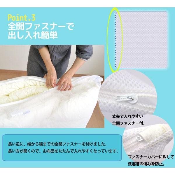 洗濯ネット 大型 毛布 布団用 特大 洗濯用 ネット 90×110cm 送料無料 Araemax｜sakai-f｜05