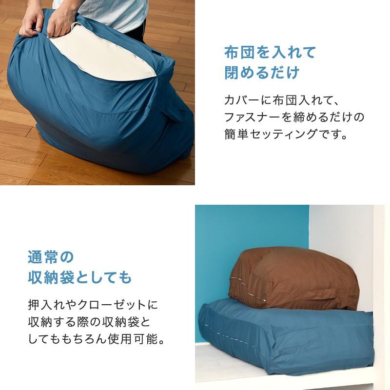 ダニコマール 羽毛掛け布団を入れてクッションになる 羽毛布団収納袋
