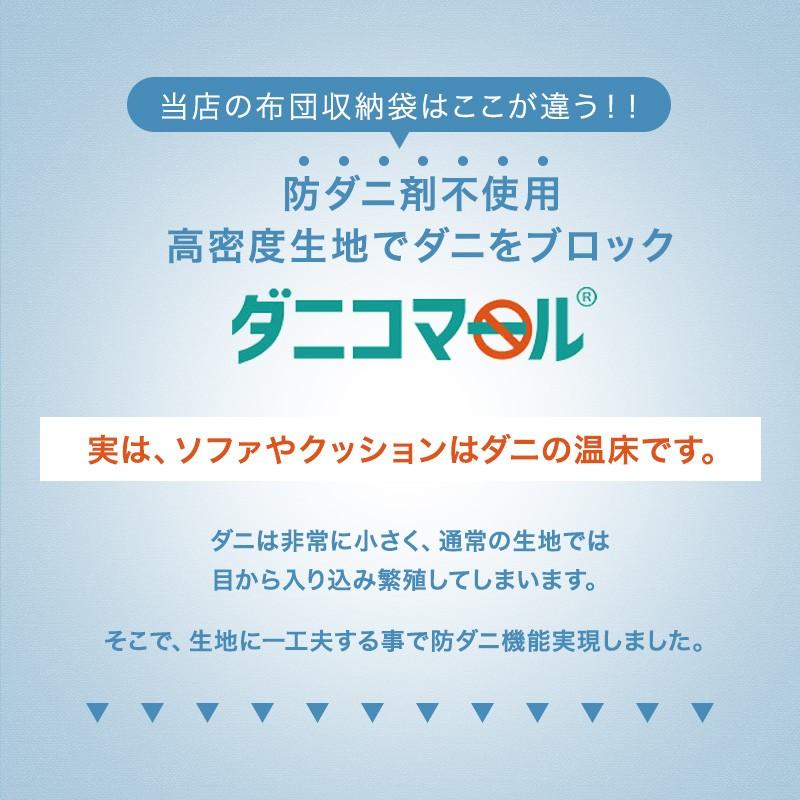 毛布を入れてロングクッションになる 布団収納袋 ダニコマール(R) 防ダニ クッションカバー 円柱型 円柱形 75×30cm|ふとん工場サカイ|06