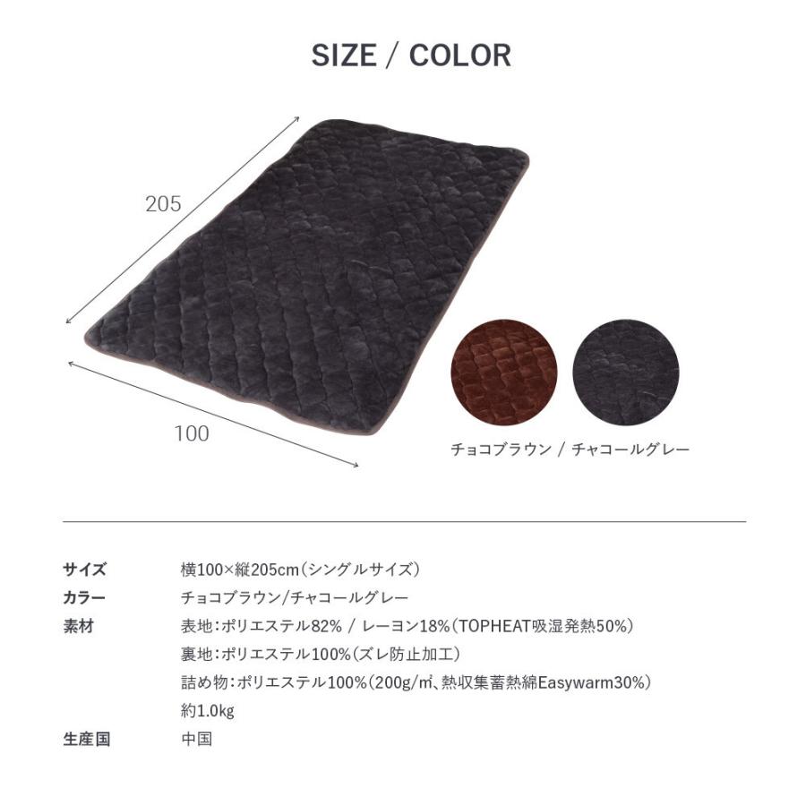 敷きパッド、シングル、100×205cm、備長炭ハニカム、蓄熱サーモ、遠赤外線② 敷パッド シングルサイズ 100×205cm 吸湿発熱 ホットテックス
