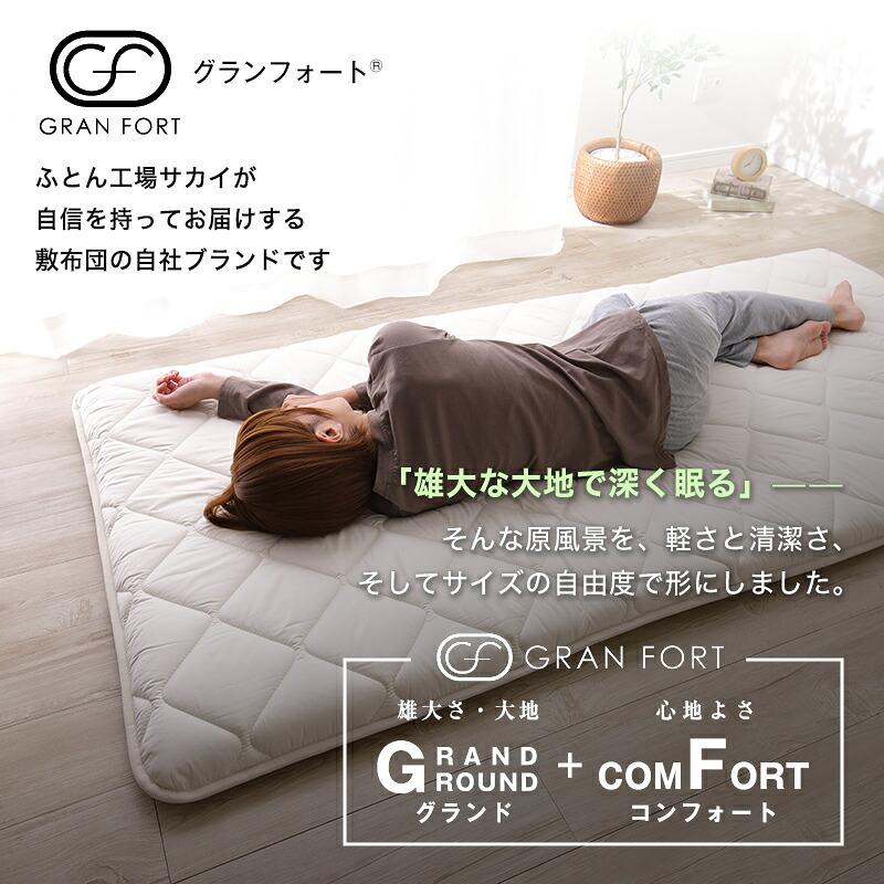 敷布団 清潔三層敷布団 セミシングル 〜 シングル サイズ 選べるサイズ