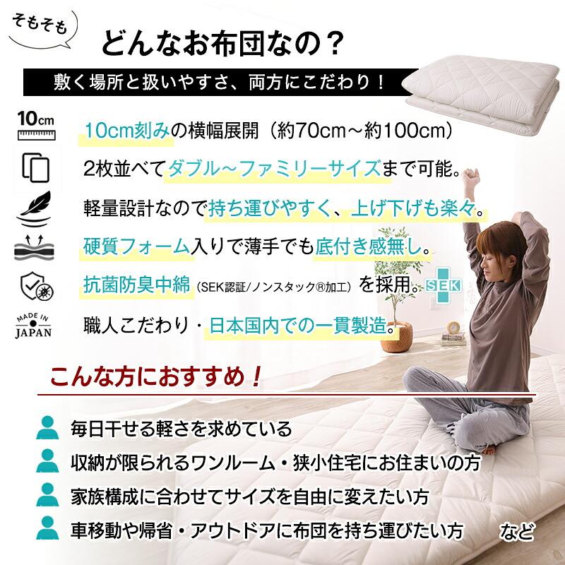 敷布団 清潔三層敷布団 セミシングル 〜 シングル サイズ 選べるサイズ