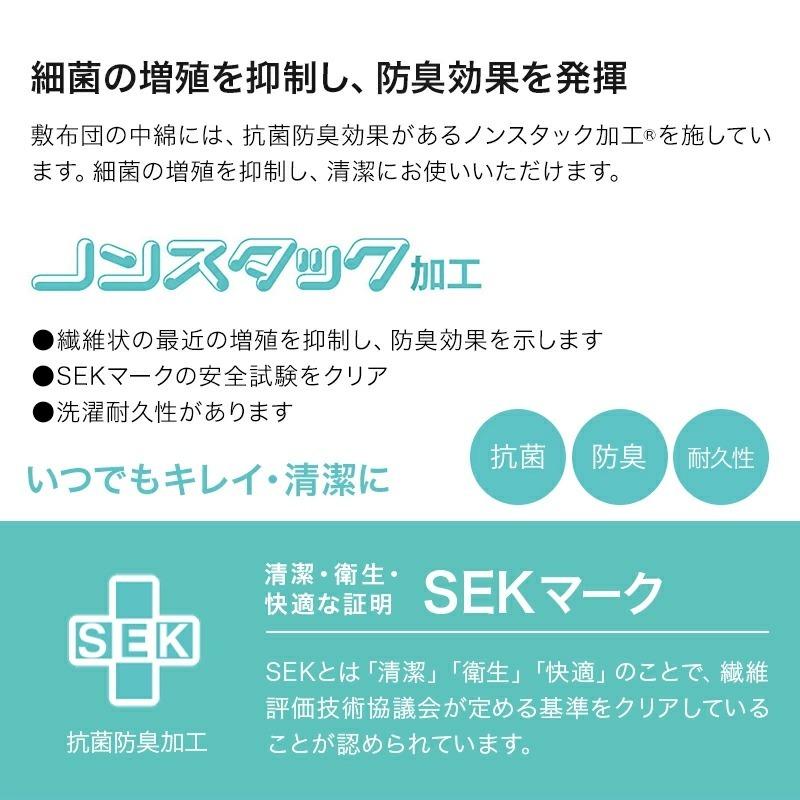 敷布団 清潔三層敷布団 セミシングル 〜 シングル サイズ 選べるサイズ｜sakai-f｜06