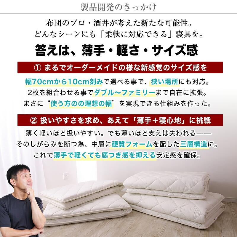 敷布団 清潔三層敷布団 セミシングル 〜 シングル サイズ 選べるサイズ