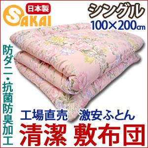敷布団 シングル 抗菌 防臭 防ダニ シングルサイズ 敷き布団 敷ふとん