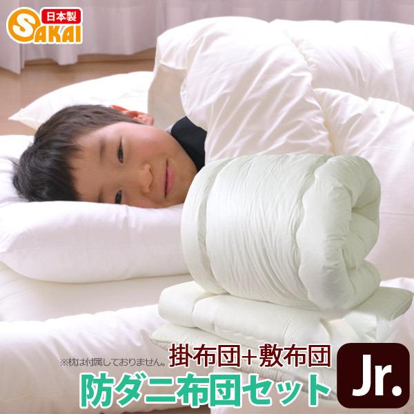 布団セット 子供用 掛敷布団セット ジュニアサイズ 防ダニ防臭抗菌 布団セット 寝具セット ふとん工場サカイ 通販 Paypayモール