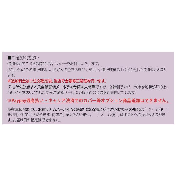 子供用 敷布団 清潔 敷き布団 ジュニアサイズ 防ダニ・抗菌防臭加工 中綿使用｜sakai-f｜07