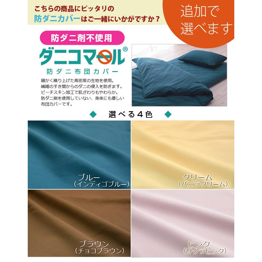子供用 敷布団 清潔 敷き布団 ジュニアサイズ 防ダニ・抗菌防臭加工 中綿使用|sakai-f|02