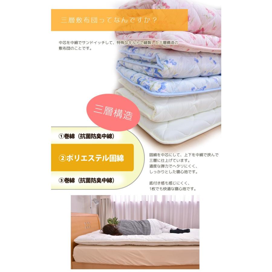敷き布団 子供用 抗菌防臭 三層敷き布団 ジュニア敷き布団 | ブランド登録なし | 02