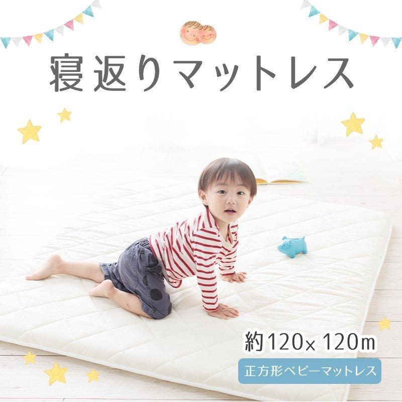 ベビー用品　ベビーカー　プレイマット　寝返り防止クッション　サンプル 寝返りの練習に最適！赤ちゃんの安全を守るプレイマット