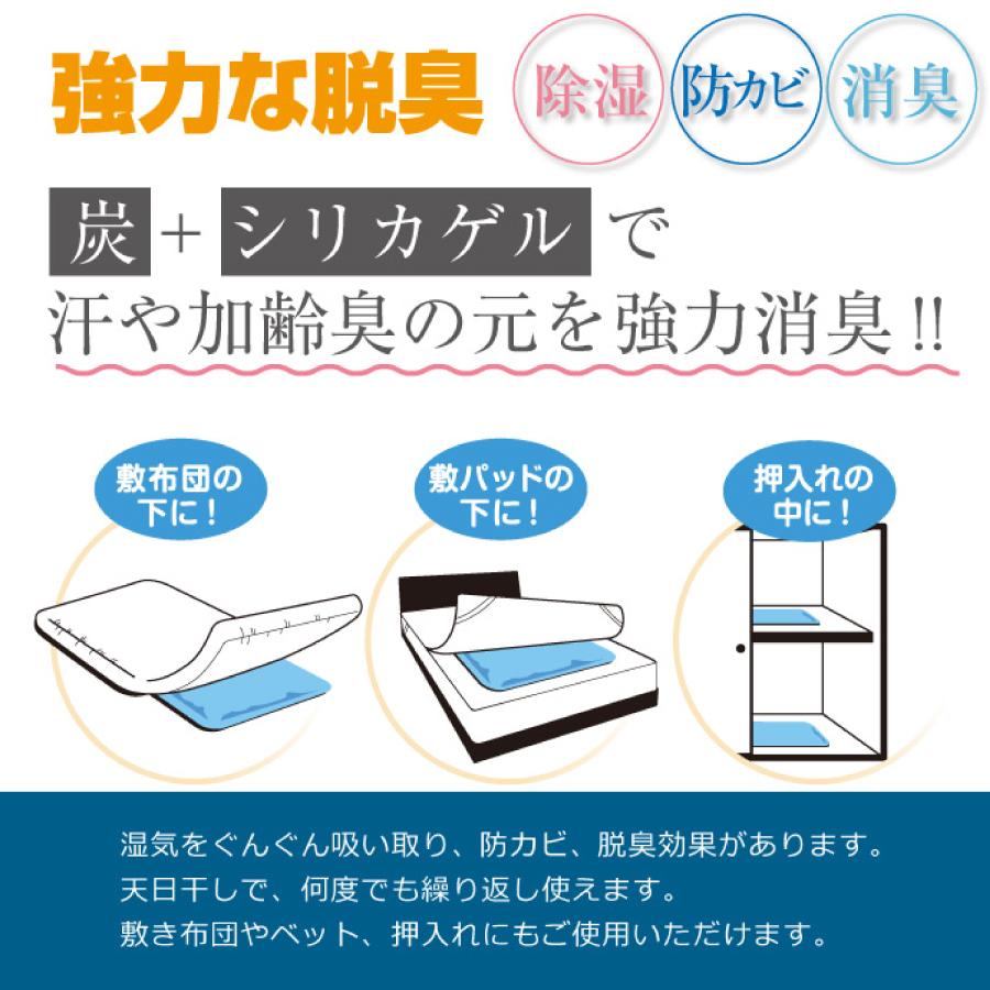 洗える炭入り除湿シート　部分用　約60×110ｃｍ  除湿マット 吸湿マット 湿気取りセンサー付き カビ対策 防カビ 脱臭｜sakai-f｜03