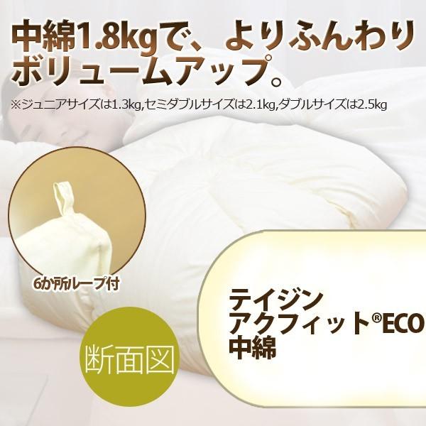 防ダニ 抗菌 防臭 吸汗 速乾加工アクフィット中綿使用 無地 極厚掛布団 シングル :kake-0017:ふとん工場サカイ - 通販 - Yahoo!ショッピング 防ダニ 抗菌 防臭 吸汗 速乾加工アクフィット中綿使用 無地 極厚掛布団 シングル :kake-0017:ふとん工場サカイ - 通販 - Yahoo!ショッピング
