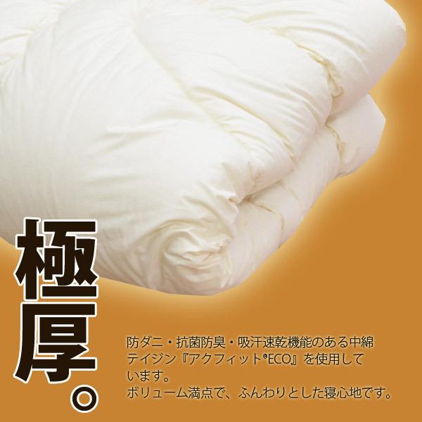 防ダニ 抗菌 防臭 吸汗 速乾加工アクフィット中綿使用 無地 極厚掛布団 セミダブル｜sakai-f｜02