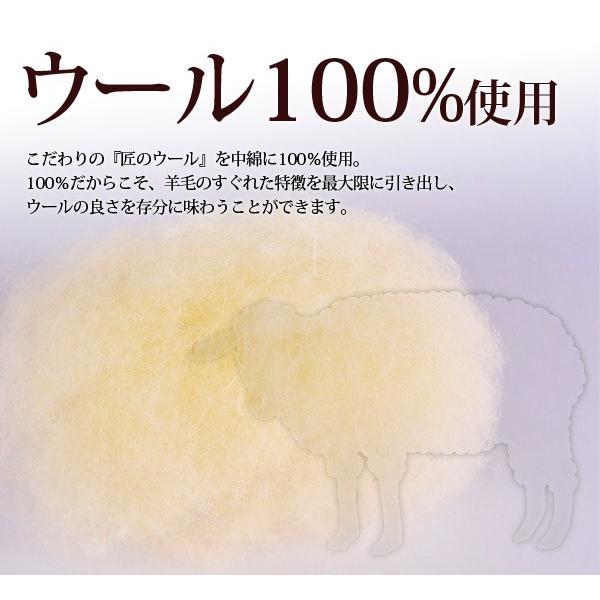 フランスウール１００％ダブルロングサイズ掛布団　日本製 日本製】フランスウール100％羊毛掛け布団ダブルサイズ【掛布団