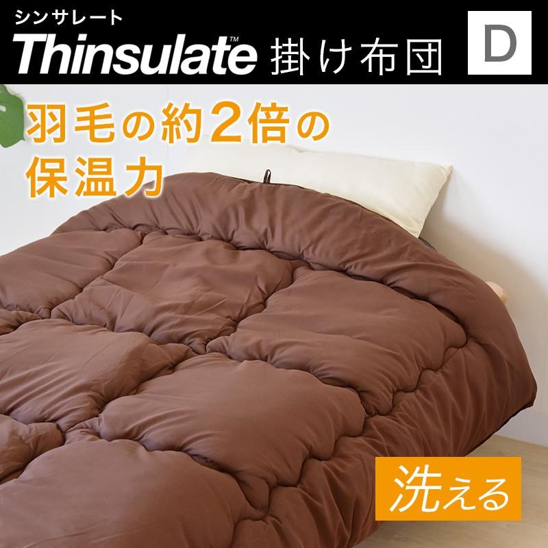 未使用 高機能中綿素材使用 シンサレート掛け布団 キング　さくら 3M（TM）シンサレート（TM）高機能中わた素材布団シリーズ 2枚