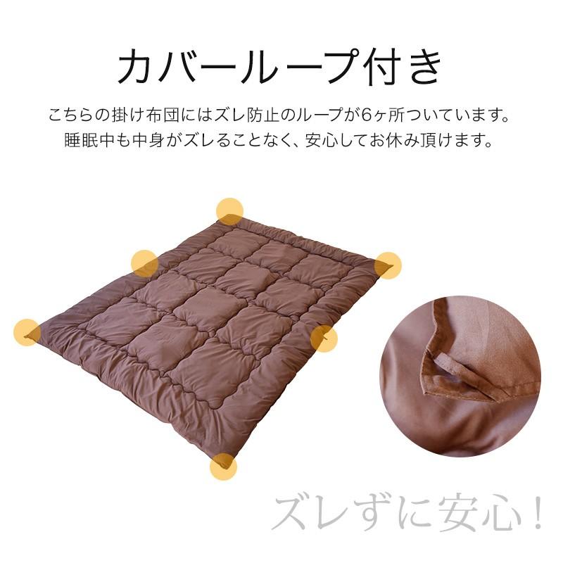 シンサレート(R)使用掛けふとん ダブルサイズ 抗菌 防臭 防ダニ ダブル
