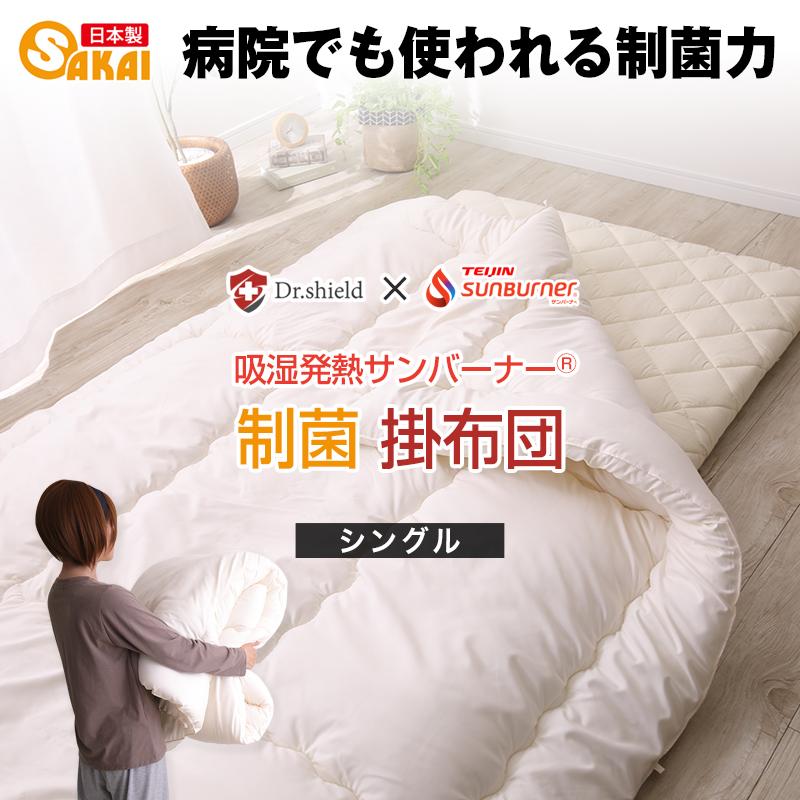 TEIJIN抗菌 掛け布団 シングル 吸湿発熱 抗菌防臭 丸洗い ブラウン TEIJIN抗菌 掛け布団 シングル 吸湿発熱 抗菌防臭 丸洗い ブラウン