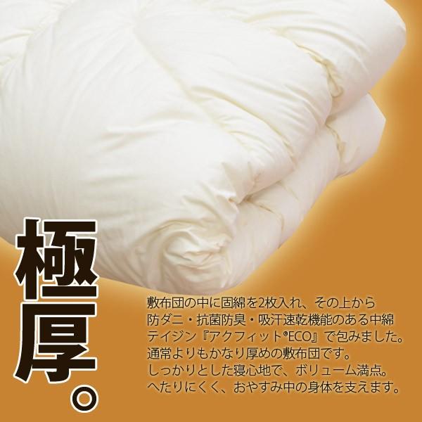 防ダニ 抗菌 防臭 吸汗 速乾加工アクフィット中綿使用 無地 極厚掛布団 ジュニア｜sakai-f｜02