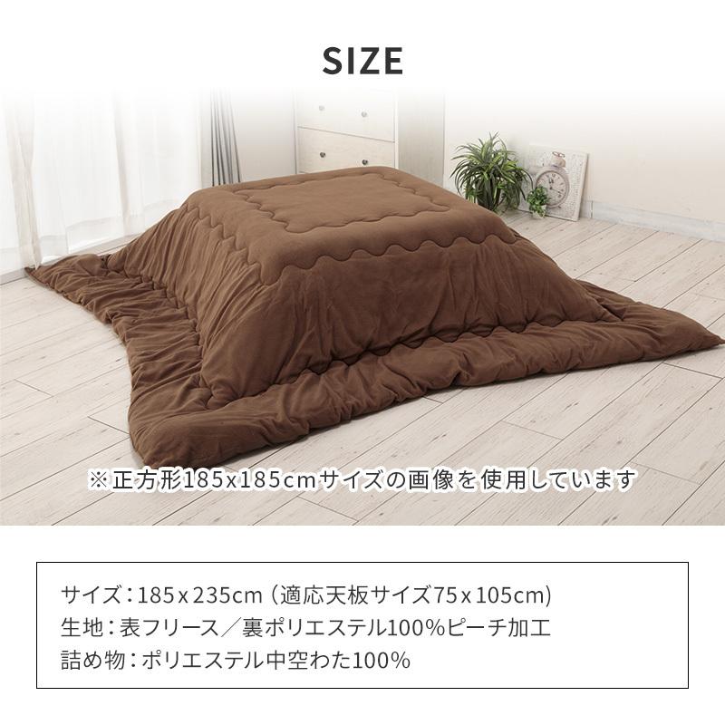 こたつ布団 長方形 こたつ掛け布団 こたつふとん選べる4色フリース
