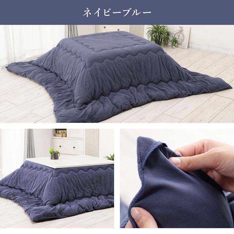 こたつ布団 長方形 こたつ掛け布団 こたつふとん選べる4色フリース