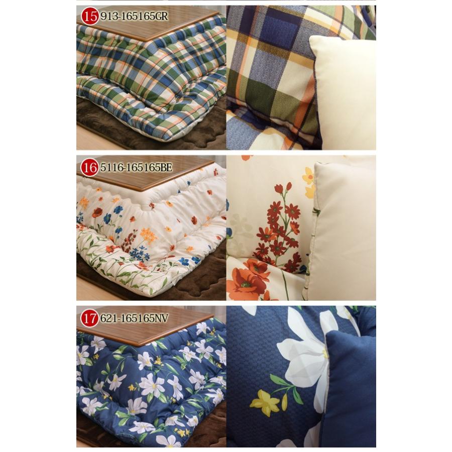 こたつ掛け布団【正方形小判/60×60cm対応】製品サイズ：165×165cm