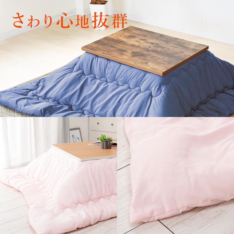 こたつ布団 長方形 こたつ掛け布団 こたつふとん 選べる4色 こたつ布団 長方形 こたつ掛け布団 こたつふとん 選べる4色