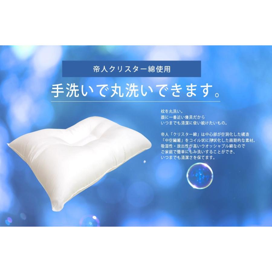 枕 洗える枕 頚椎サポート枕 まくら ストレートネック 肩こり 快眠