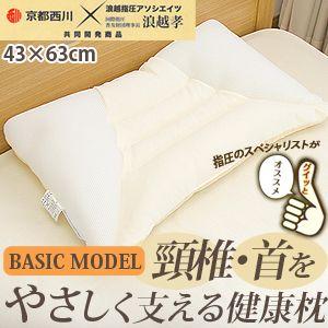 枕 まくら)枕 西川 健康枕 肩こり : ふとん工場サカイ - 通販