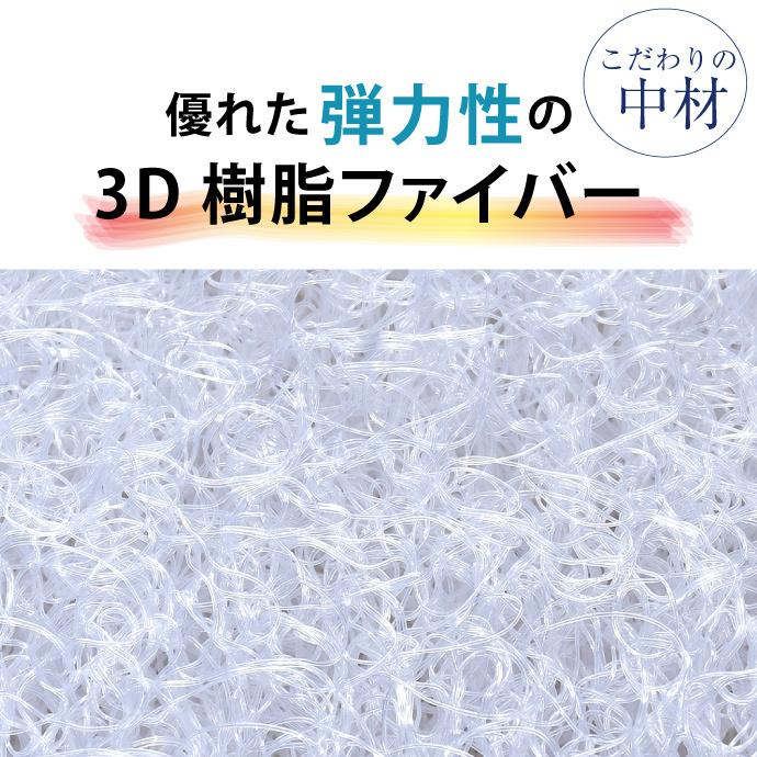 整体院の先生がお勧めする　3D枕 高め (30×50×9cm)　洗える 枕 まくら 樹脂ファイバー 弾力性 マクラ｜sakai-f｜03